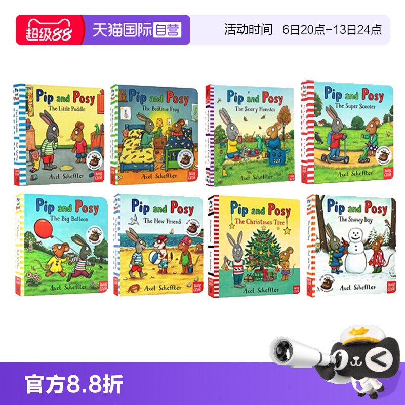【自营】英文原版 Pip and Posy 波西和皮普系列 纸板书 8册合售 朱莉娅.唐纳森 Axel Scheffler 儿童图画故事绘本 幼儿英语启蒙