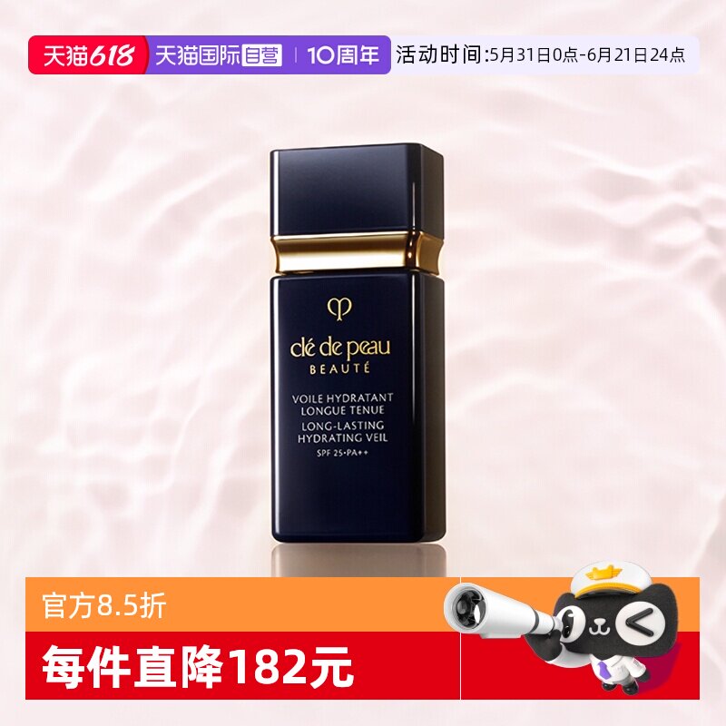 【自营】CPB/肌肤之钥CPB/肌肤之钥光透水漾妆前乳30ml【临期】