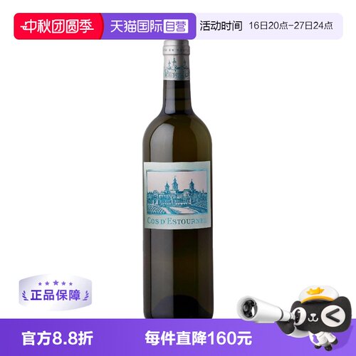 【自营】CHATEAU COS D'ESTOURNEL BLANC 2021 爱士图酒庄干白