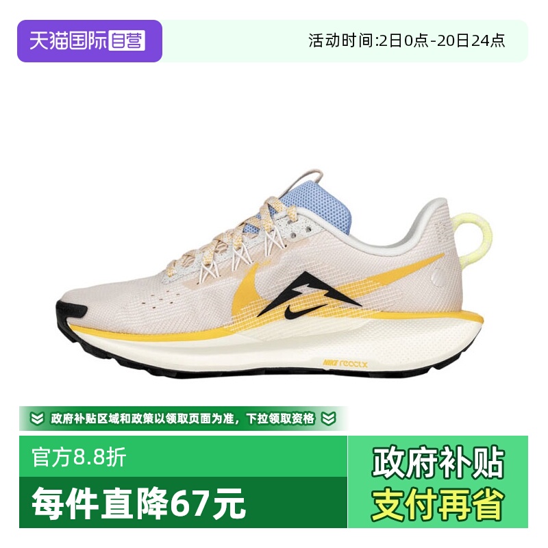 【自营】耐克女子W REACTX PEGASUS TRAIL 5运动跑步鞋DV3865-007
