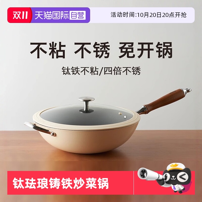 【自营】kimscook无涂层炒锅大铁锅钛珐琅铸铁炒菜锅家用不粘锅