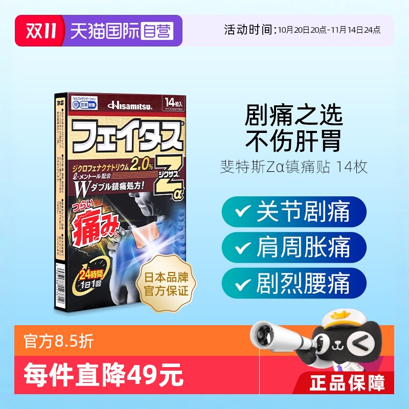 含双氯芬酸钠,强效缓解肌肉关节腱鞘炎剧痛