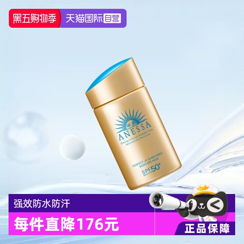 【自营】【下拉详情领优惠】安热沙安耐晒防晒霜60ml经典小金瓶 - 淘宝联盟商品