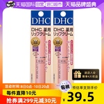 【自营】日本DHC润唇膏1.5g/支*2补水防干裂滋润唇纹保湿修护护唇