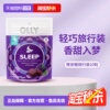 【自营】OLLY进口褪黑素软糖睡眠助眠天然退黑素10粒装 体验装