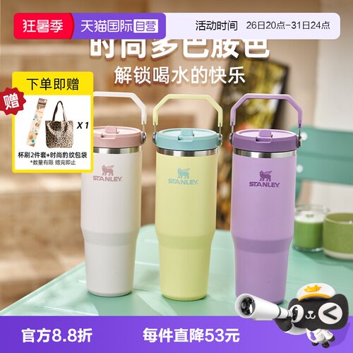 STANLEY不锈钢折叠吸管杯
