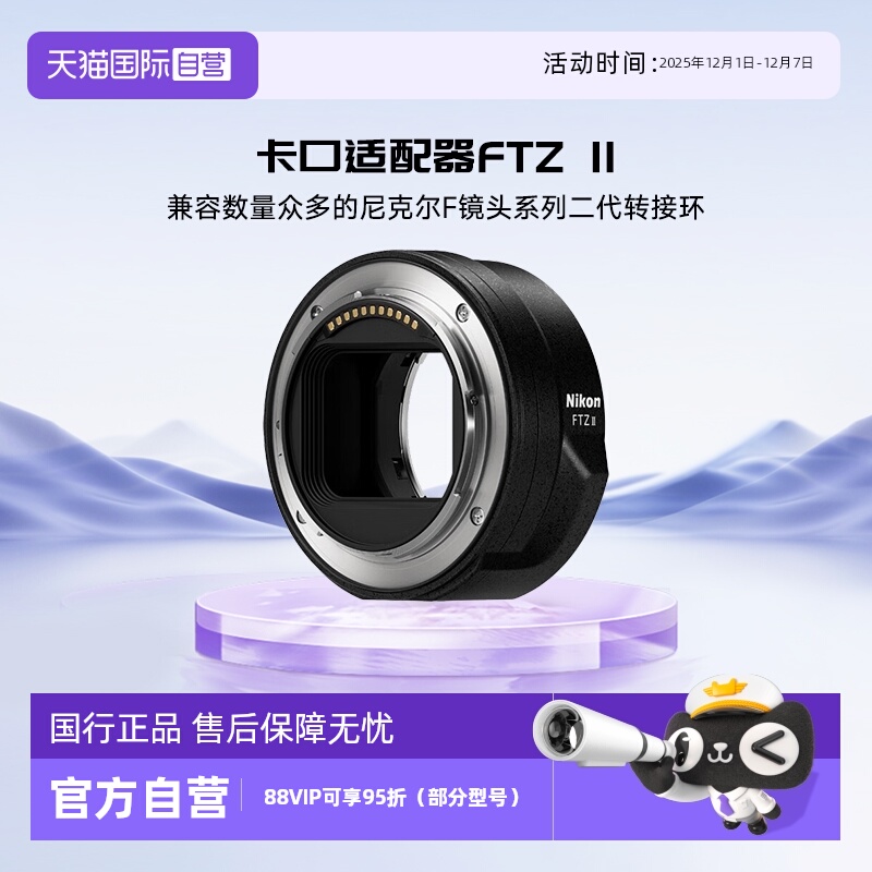 自营尼康卡口适配器转接环