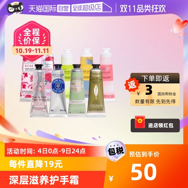 【自营】欧舒丹乳木果护手霜30ml长效保湿滋润补水持久留香正品怎么看?