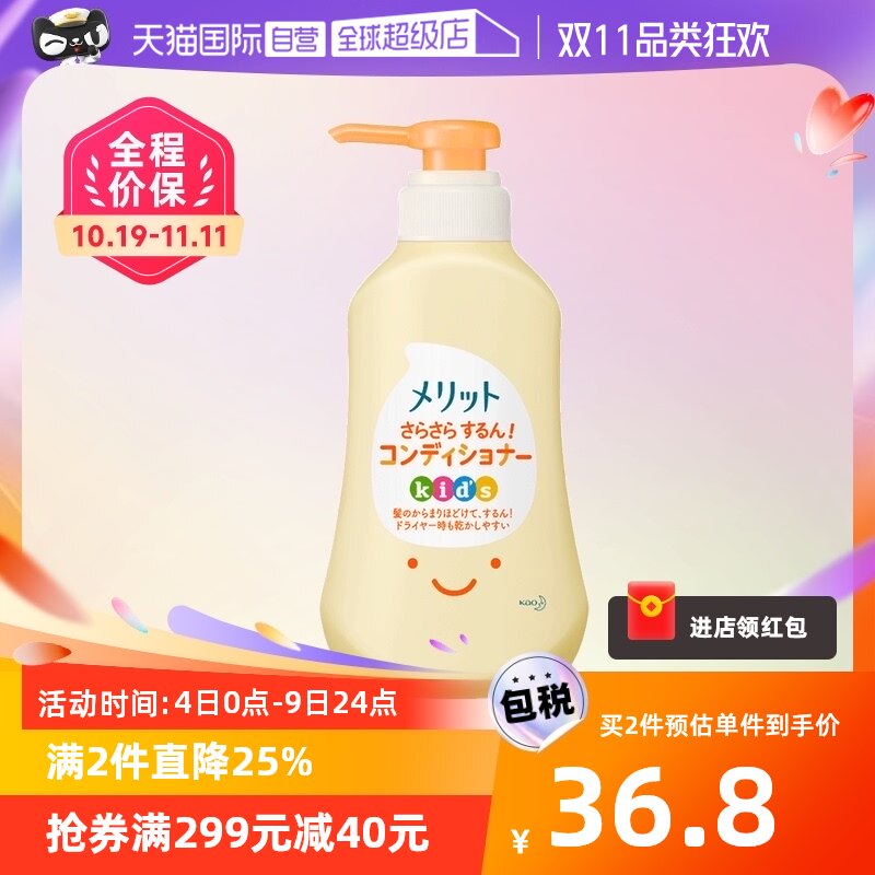 【自营】KAO/花王护发素360ml弱酸性温和无硅油蜜桃香儿童宝宝高性价比高么？