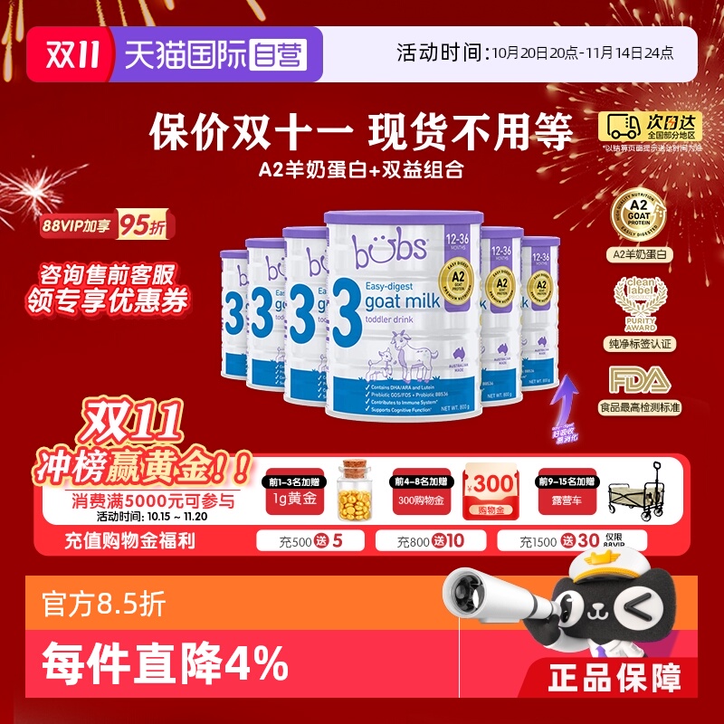 【自营】bubs婴儿a2配方益生菌益生元藻油dha羊奶粉3段800g*6