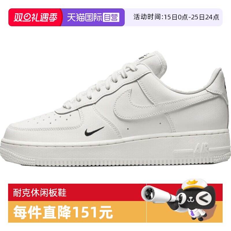 【自营】NIKE耐克女子WMNS AIR FORCE 1 '07 ESS休闲鞋HF1058-133