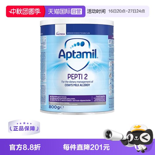 【自营】爱他美（Aptamil）深度水解婴幼儿奶粉2段800g*3罐英国版