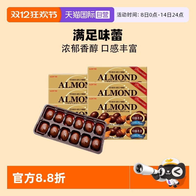 【自营】韩国进口乐天扁桃仁夹心巧克力豆杏仁糖果（代可可脂）