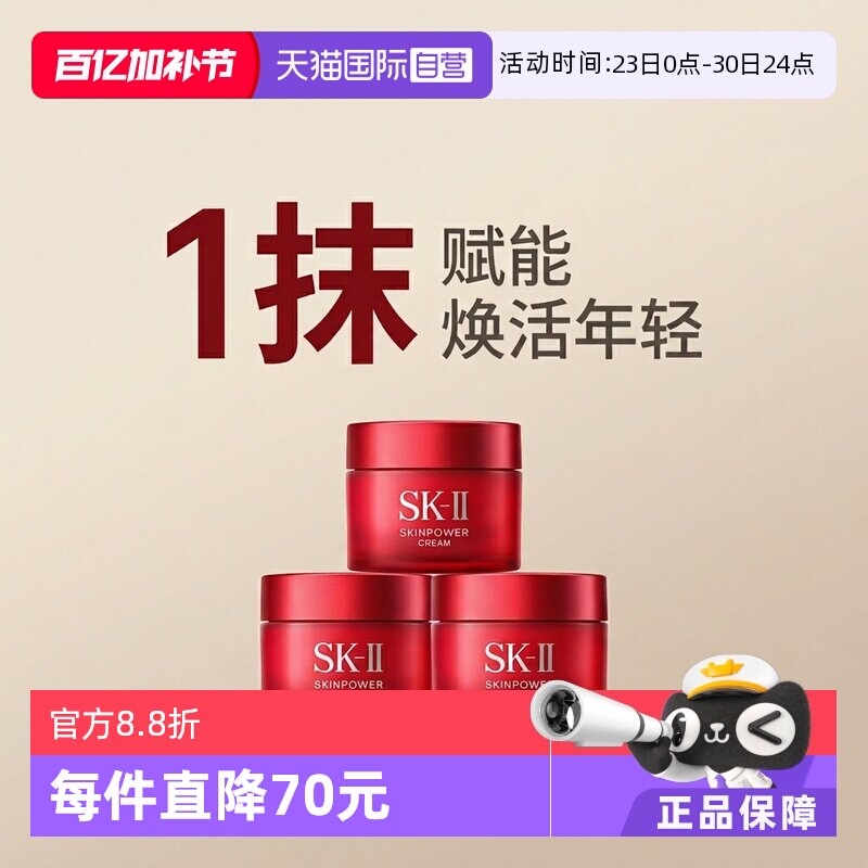 SK-II ���ƿ ��˪ С��15g*3 259.06Ԫ(��88VIP 95��)
