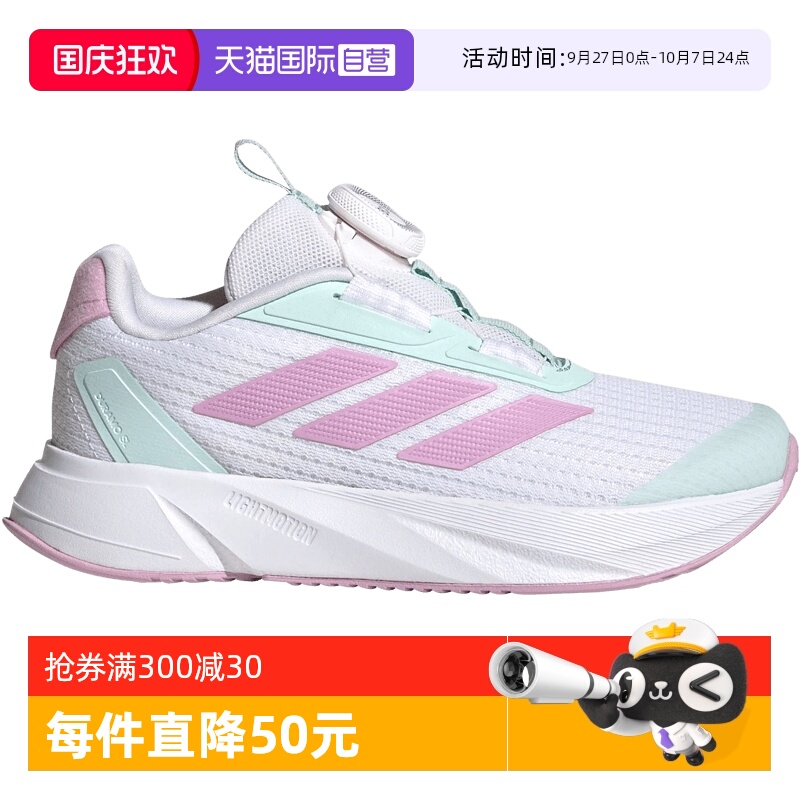 【自营】阿迪达斯女童鞋春夏DURAMO SL旋转按钮运动跑步鞋IH7522