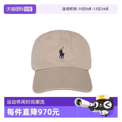 【自营】Polo Ralph Lauren卡其色简约帽子鸭舌帽710548524005