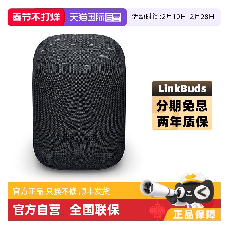 【自营】Sony/索尼 LinkBuds 无线蓝牙防水音箱 音乐