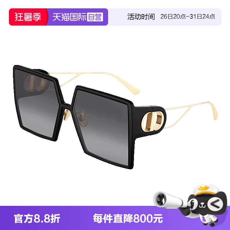 【自营】DIOR迪奥墨镜女30MONTAIGNE SU时尚板材超大框方形太阳镜