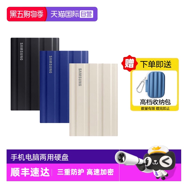 三防硬盘移动固态硬盘高速加密