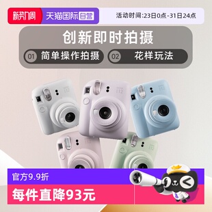 自营 mini12 富士 Instax 立拍立得一次成像相机海外 Fujifilm