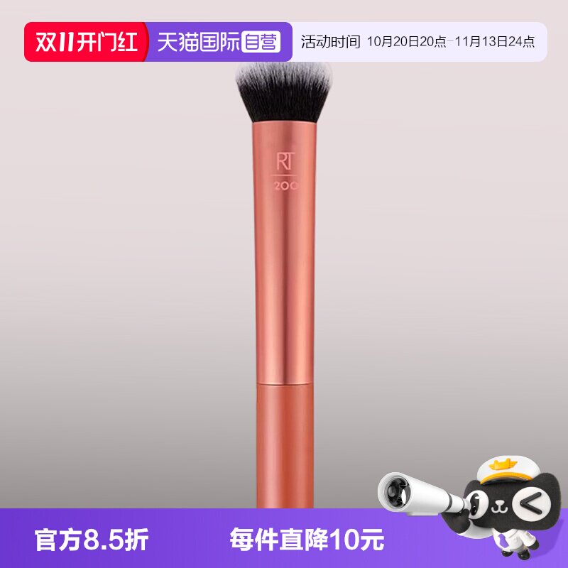 【自营】Real Techniques粉底刷脸部柔软无痕修容刷化妆刷底妆刷