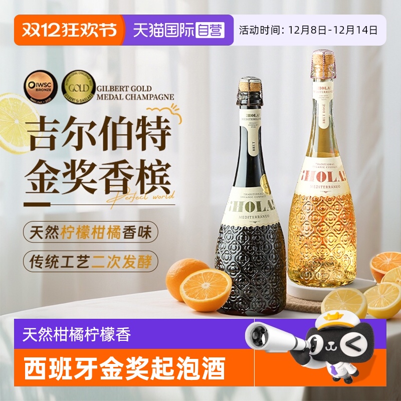 【自营】西班牙进口起泡气泡酒巴塞之花桃红甜酒白葡萄酒赠香槟杯