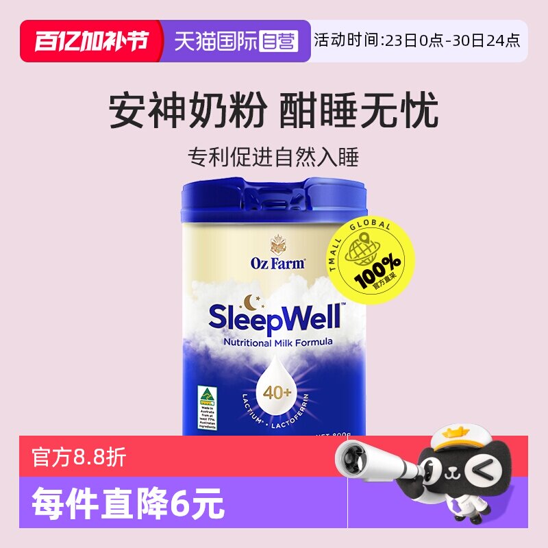 【自营】澳滋ozfarm澳洲进口睡眠成人中老年高钙无蔗糖营养品奶粉