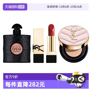 【自营】YSL/圣罗兰黑鸦片口红香水套装纯口红RM迷你粉气垫B10