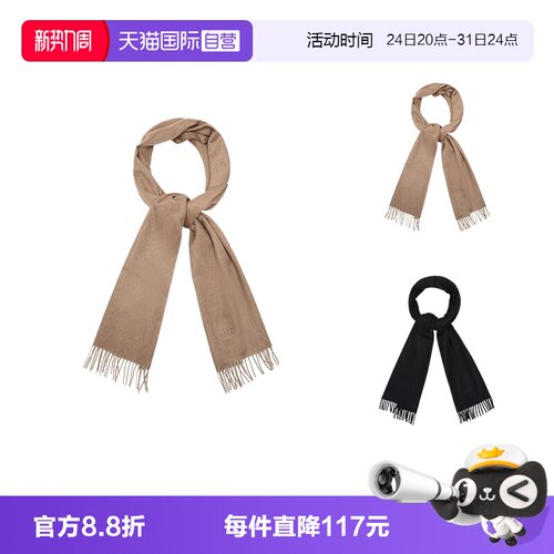 HUGOBOSS男士流苏围巾