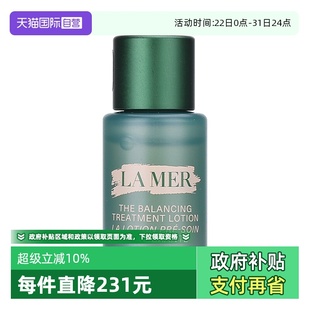 海蓝之谜平衡修护精萃水5ml保湿 MER 修护补水 自营