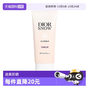 【自营】Dior/迪奥雪晶灵轻盈亮肤防晒乳亮肤防晒乳隔离霜30ml