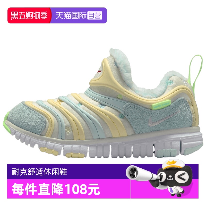 【自营】NIKE耐克儿童NIKE DYNAMO FREE SE 运动休闲鞋IM6694-101