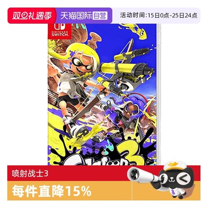 【自营】日版 Nintendo Switch NS 任天堂 Switch游戏卡带 喷射战士3 Splatoon3 任天堂Switch 游戏卡带 中文