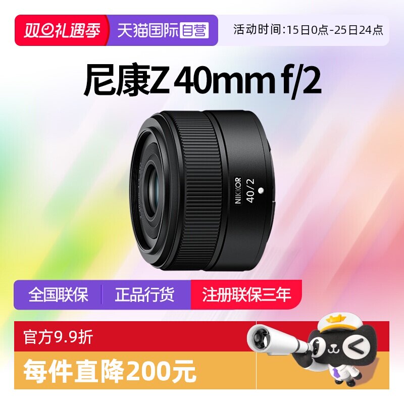 尼康Z40f2定焦镜头尼康z卡口镜头