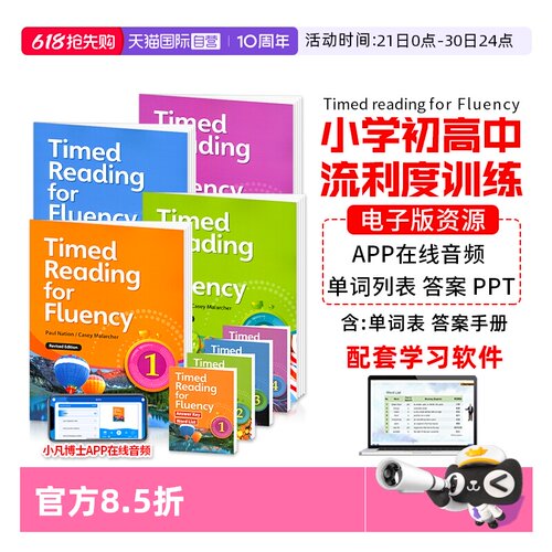 美国原装进口TimedReading