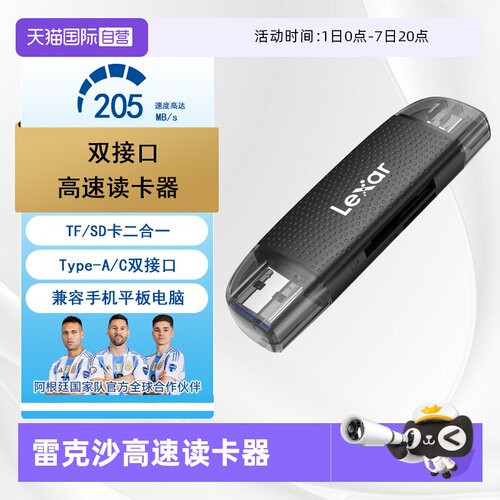 雷克沙USB3.2高速双卡双读
