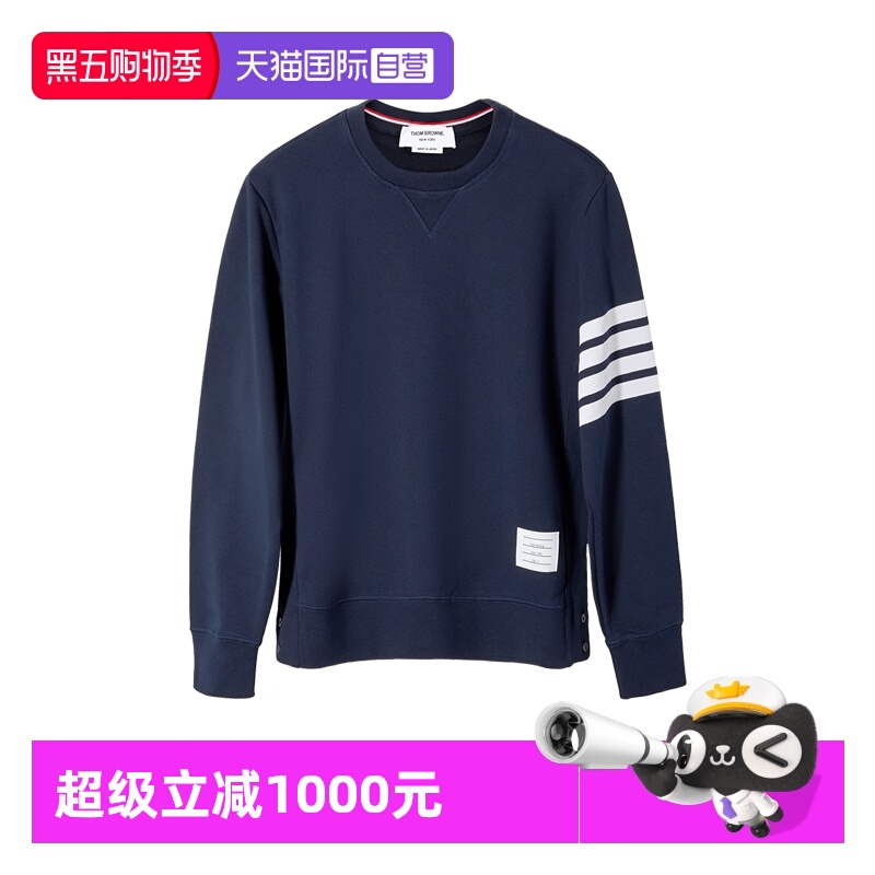 TB标白条纹棉质套头卫衣