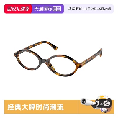 【自营】缪缪眼镜框椭圆形MiuMiu书呆子眼镜架复古玳瑁色0MU01XV