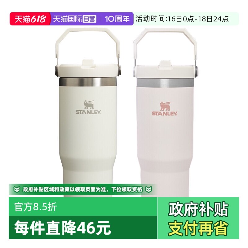 STANLEY高颜值不锈钢拎拎杯保温