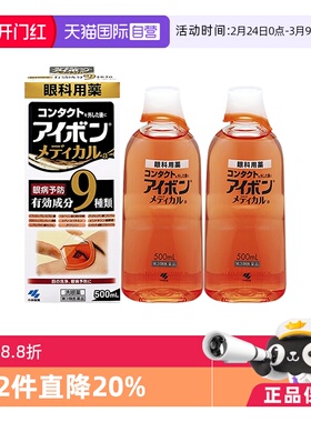 【自营】日本小林制药黑9洗眼液500ml正品进口润眼水清凉眼睛*2