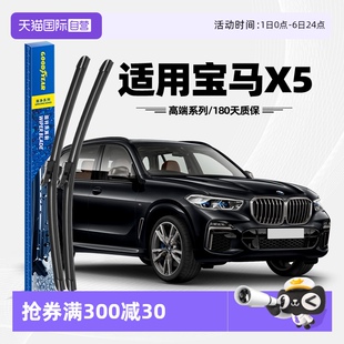 原厂无骨进口汽车胶条雨刷片 自营 固特异雨刮器适用宝马X5原装
