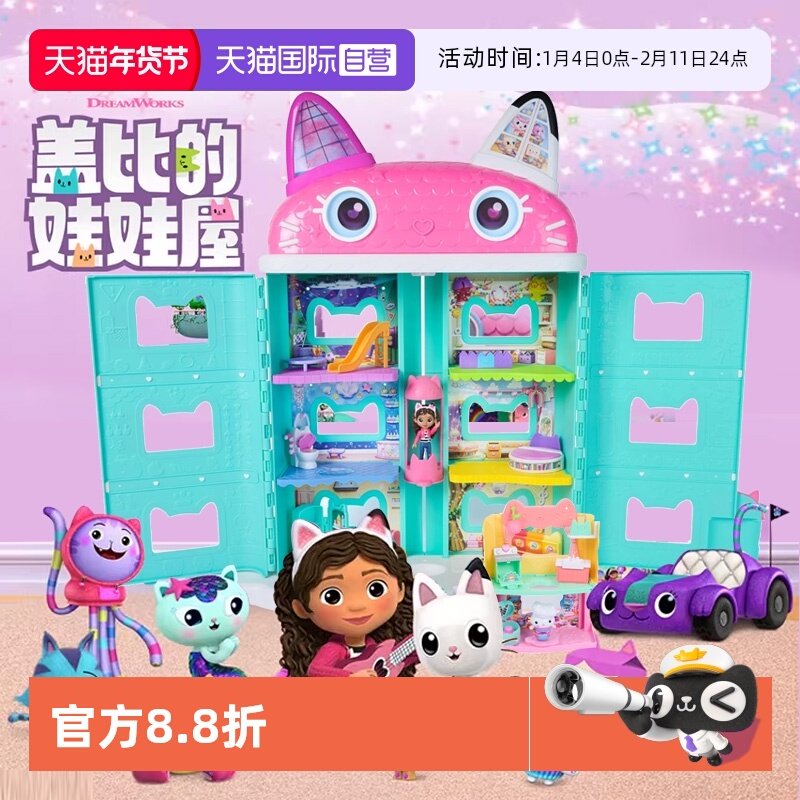 【自营】盖比的娃娃屋豪华城堡女孩过家家大房子别墅屋发声玩具
