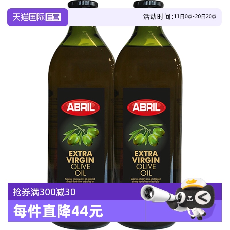 1l*2瓶烹饪烘焙特级初榨橄榄油