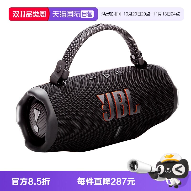 【自营】顺丰包邮JBL音响CHARGE6冲击波六代防水户外便携蓝牙音箱