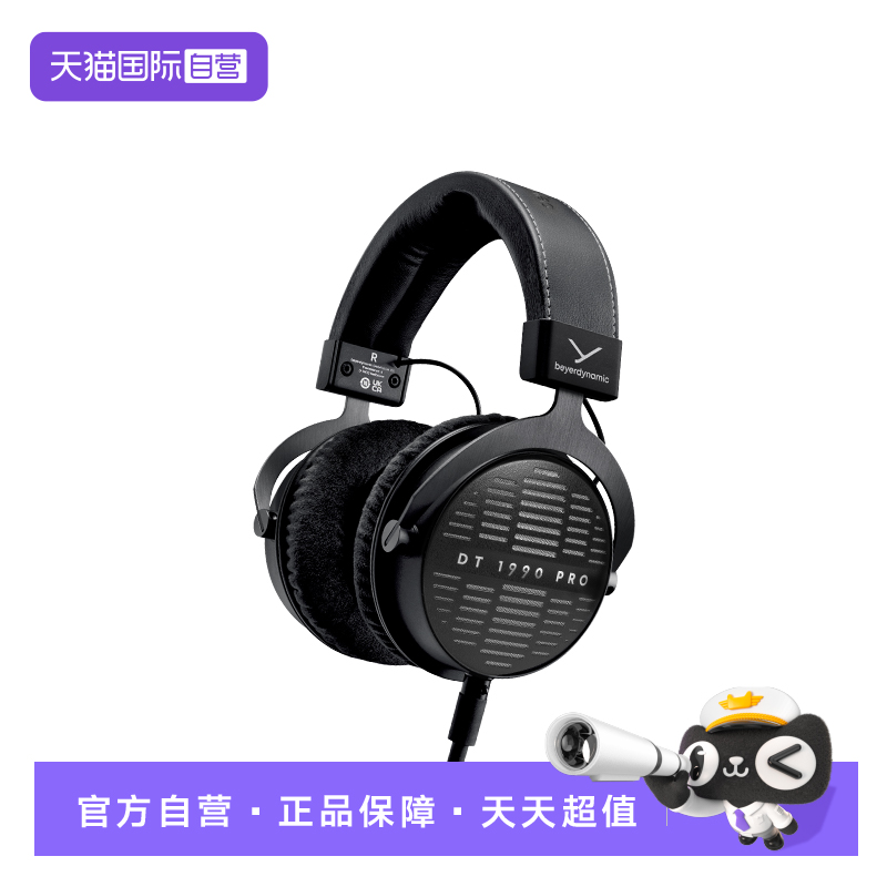 【自营】beyerdynamic拜雅DT1990 MKII特斯拉单元头戴式耳机
