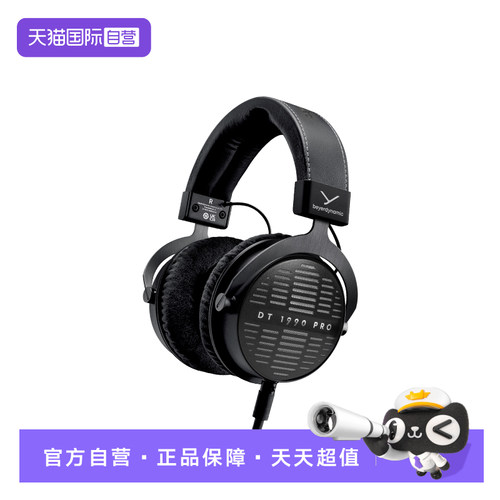 【自营】beyerdynamic拜雅DT1990 MKII特斯拉单元头戴式耳机
