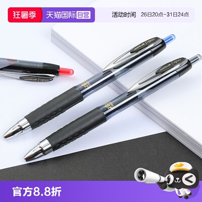 uni三菱按动式胶握中性笔