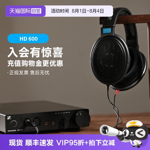 森海塞尔HD600正品特价现货