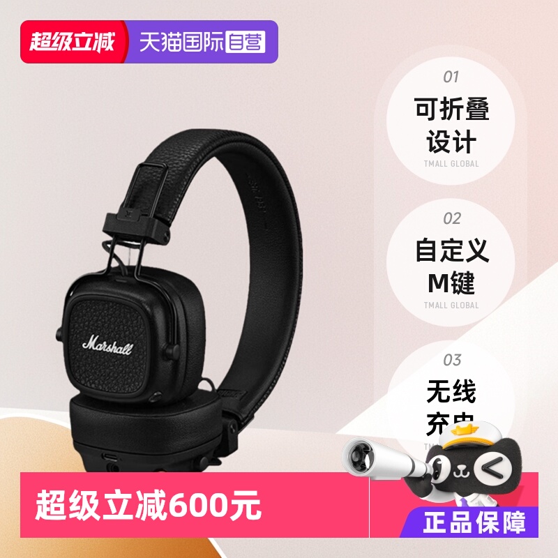 头戴式蓝牙蓝牙耳机MARSHALL