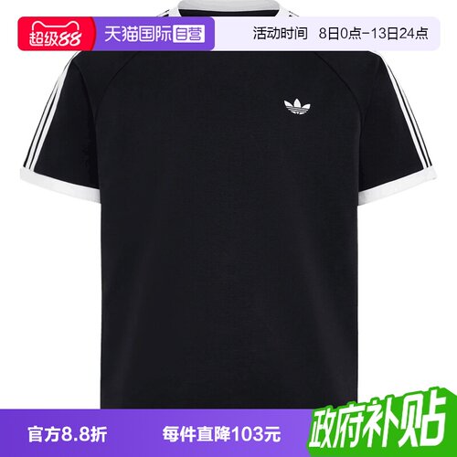 【自营】Adidas阿迪三叶草SS TEE M男子运动休闲短袖T恤KT7762